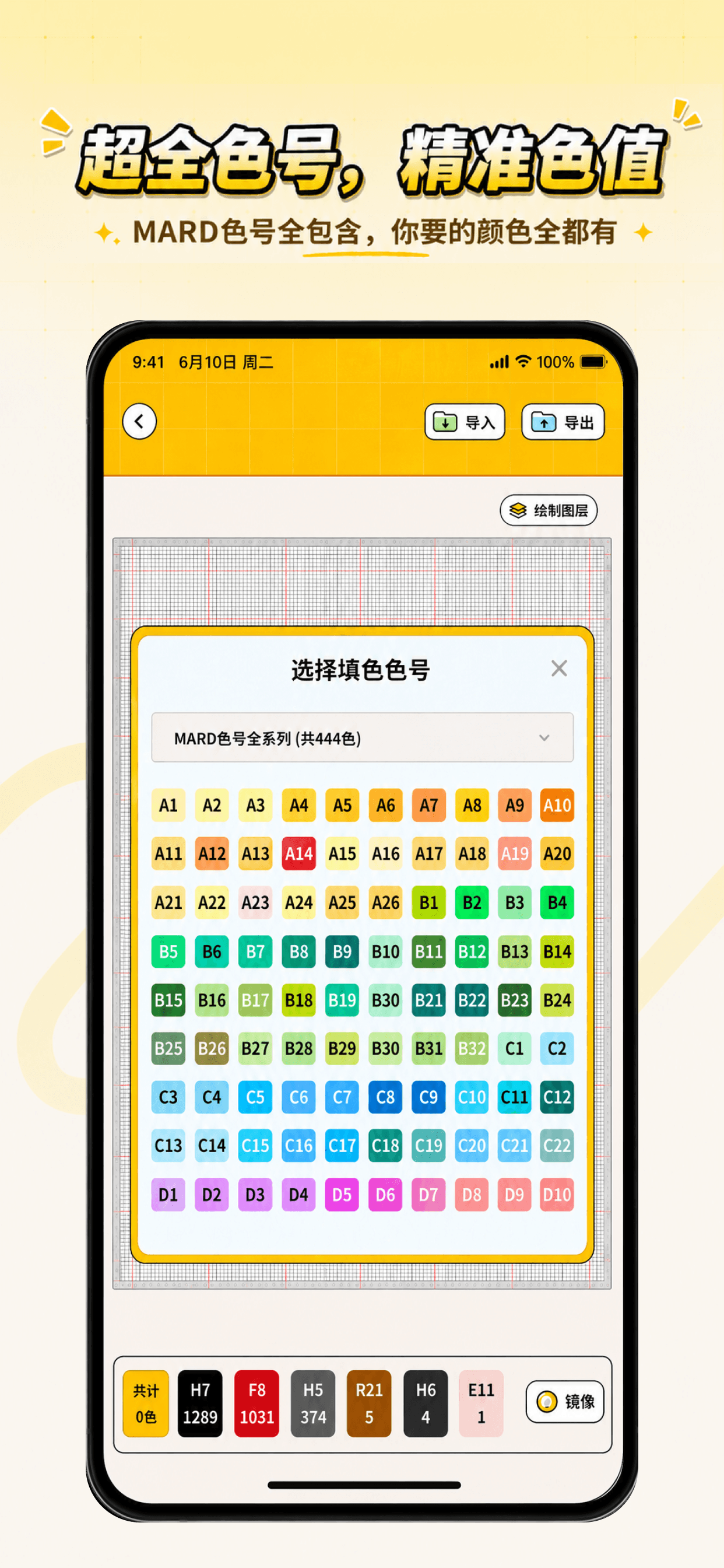 拼豆岛功能展示2